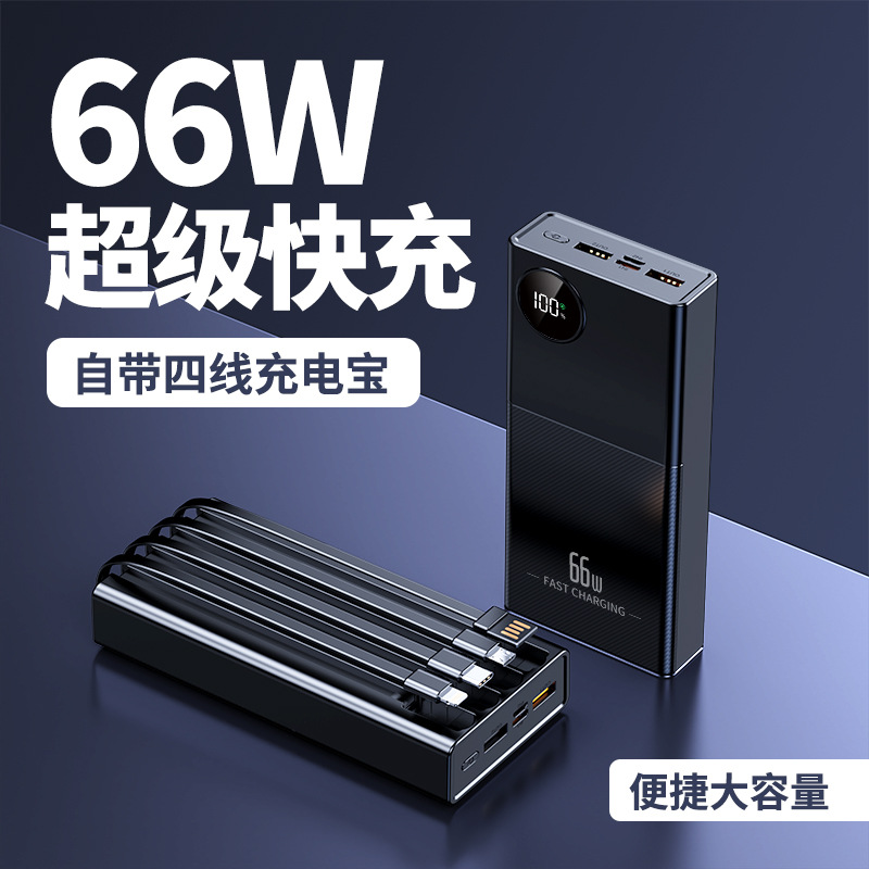 Power bank 66w avec câble intégré chargeur rapide portable_voghion.com