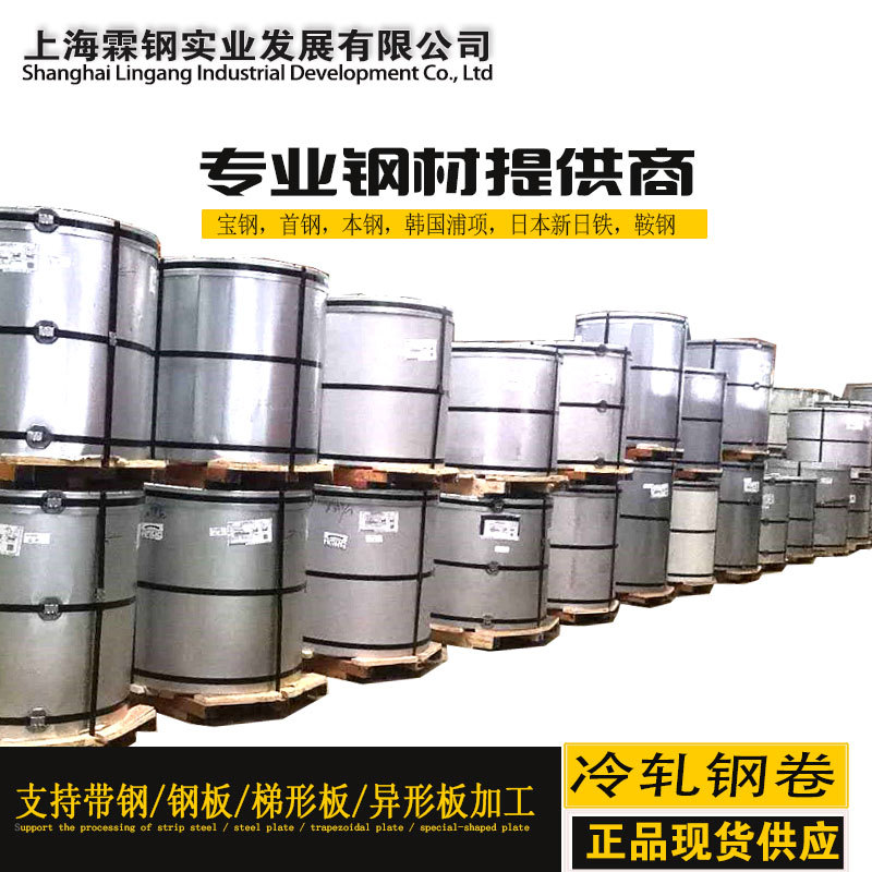 供应宝钢高强度卷HX550LAD+Z,镀锌结构钢HD550LAD+Z板汽车钢