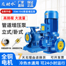 ISG IRG立式管道增压泵 立式单级离心泵  卧式管道循环泵 加压泵