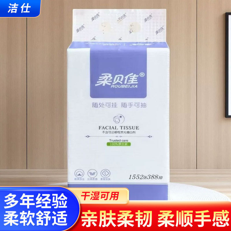 柔贝佳吊下げ式ティッシュペーパー4層トイレットペーパー大容量学生寮用引き出し式トイレットペーパー竹パルプティッシュペーパー|undefined