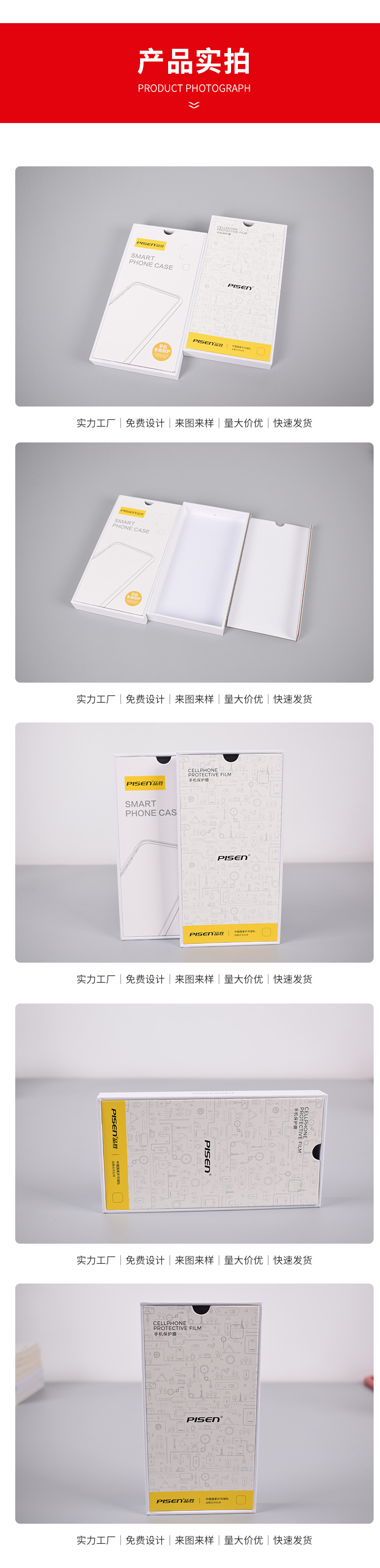 永惟实业装修详情页22_03