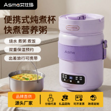 艾仕玛多功能学生婴儿辅食小锅电炖锅电煮锅料理锅家用闷烧壶宿舍