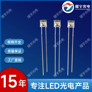 平头透明无边直插灯珠 F4平头无边白光 LED白色灯珠指示灯 矮头