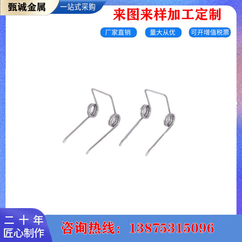 不锈钢水壶双扭簧 理发剪双扭簧 扭力弹簧扭转弹簧 五金工具配件