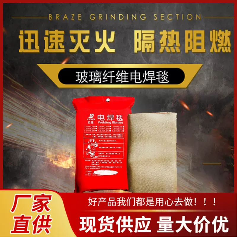 厂家智慧灭火毯玻璃纤维消防防火毯1m1.5米1.2逃生毯CE认证