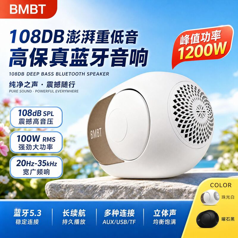BMBT108db heavy bass Bluetooth high-fidelity speaker with long battery life, subwoofer, housewarming gift, outdoor speaker wholesale