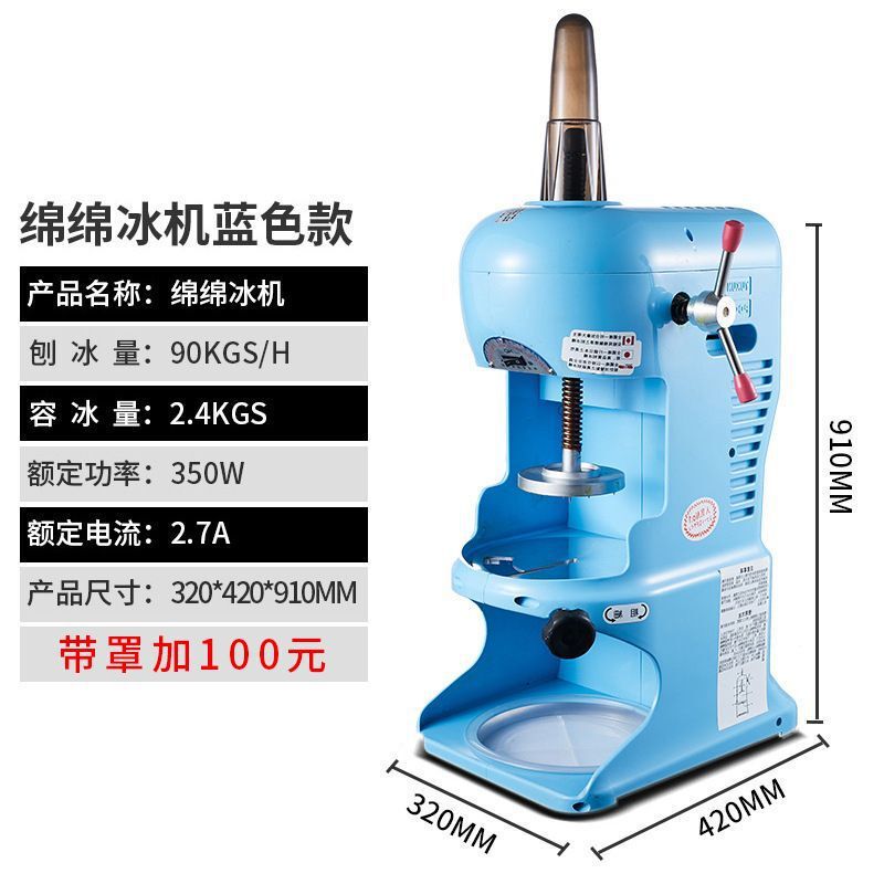 Snowflake ice machine ice shaving machine commercial cotton ice machine ice crusher smoother stall with four fruit soup automatic