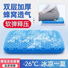 クッション、お尻クッション、夏用冷却クッション、ハニカムゲルカーシートクッション、オフィス通気性チェアクッション、ソフトアイスクッション、涼しくて厚い