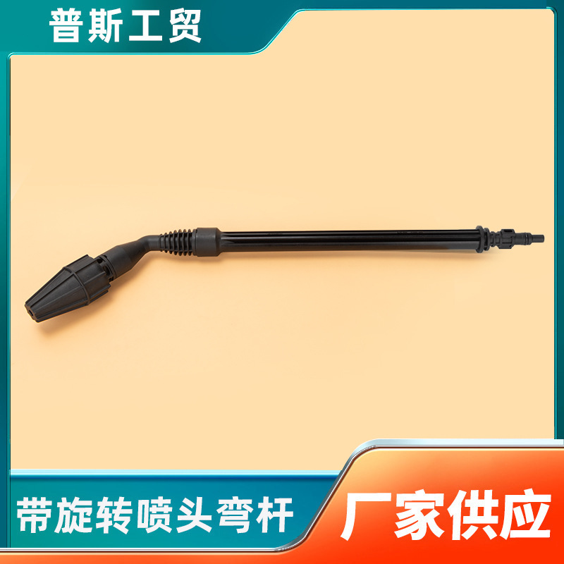 휴대용 자동차 세탁기 고압 물총 연장 막대 회전 노즐 청소 도구 노즐 사각 청소 Morgana