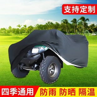Atv Cover, Atv Cover, Waterproof, Dustproof, Uvproof, Rainproof and Sunproof, Beach Motorcycle Clothing Car Cover