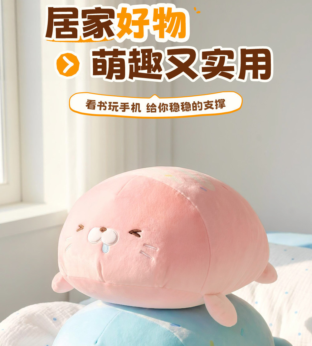 Dopamine-colored seal plush toy, perfect for office naps, photo shoots, and as a birthday gift
