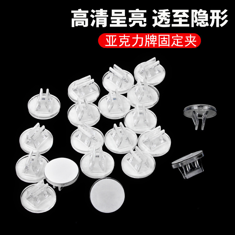 Acrylic Fixed Clip Price Tag Shelf Desktop Decoration Display Base Transparent Pasted Chevron Board Label Clip