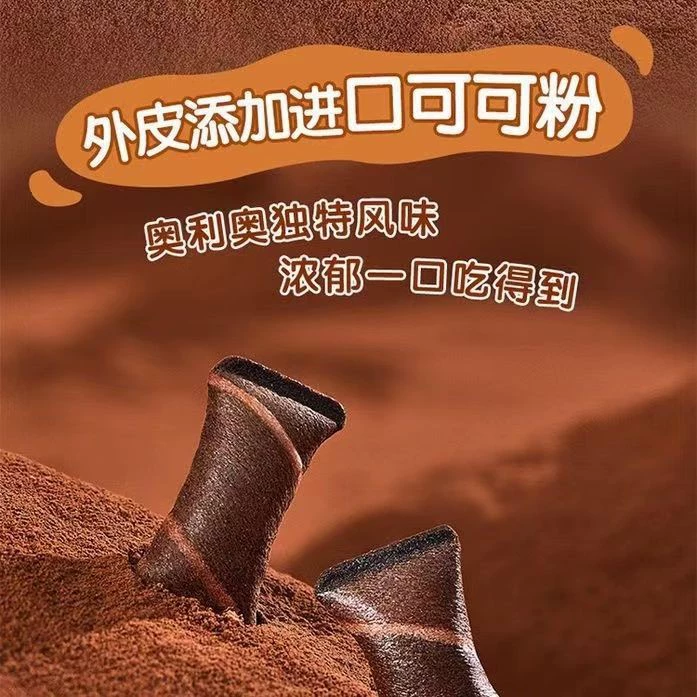 Хрустящее печенье с какао (Oreo) — 40 г, наполненные хрустящие подушечки: шоколад/клубника/ваниль/слива-персик
