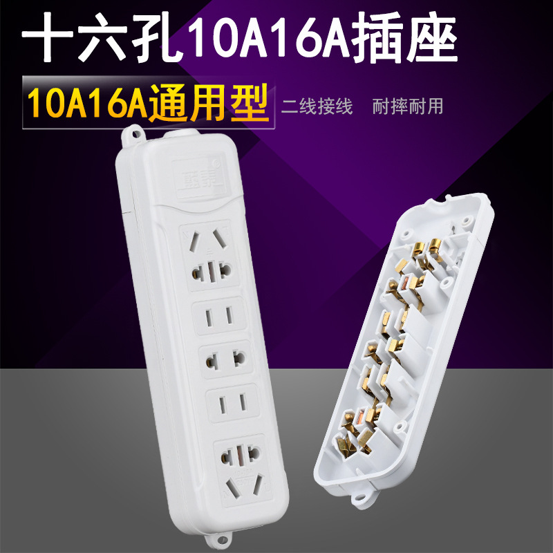 蓝泰A67 多插位16孔带开关无线插座 家用接线板 10A16A铜芯插排