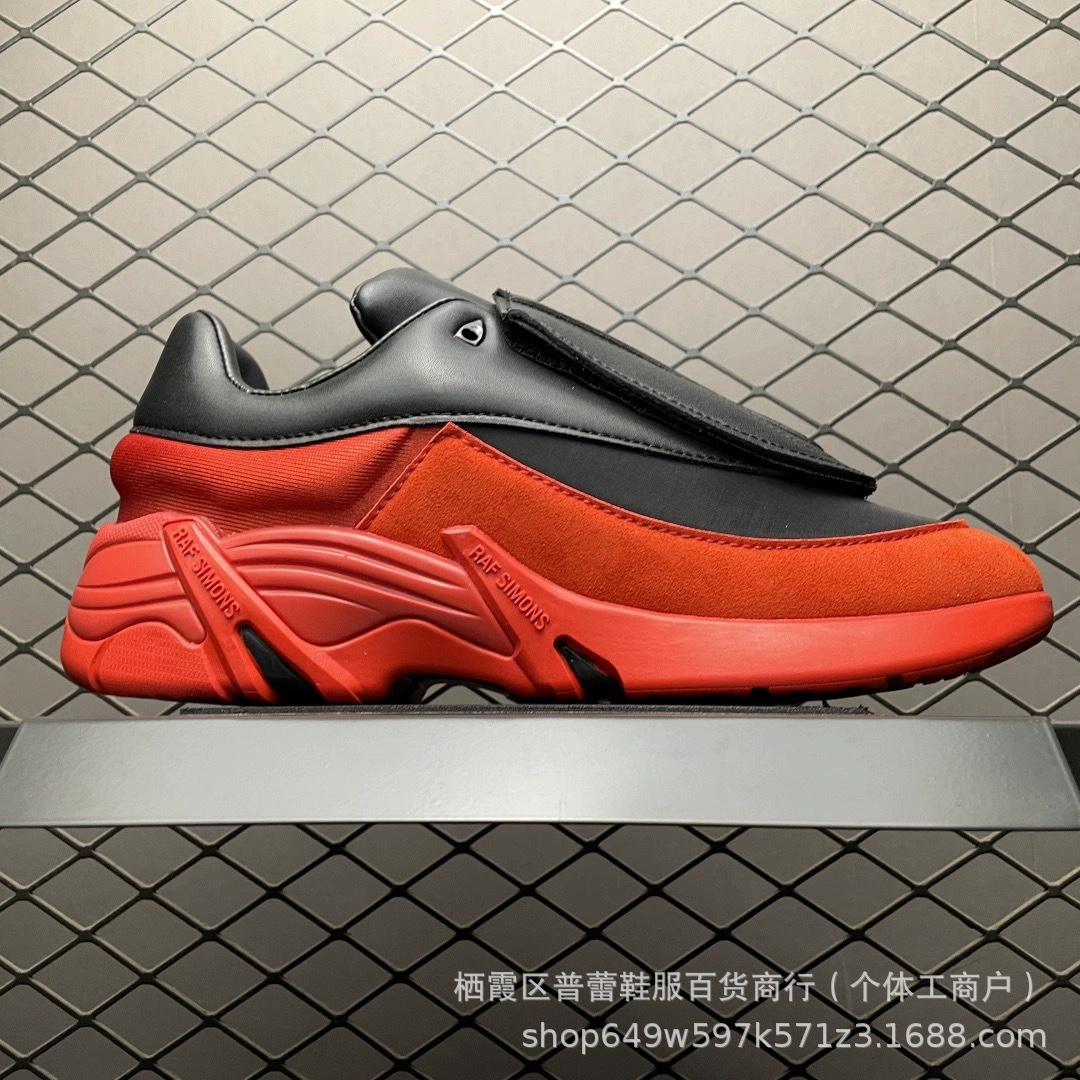 European Station Pure Original Raf Simons Trendy Retro Men's and Women's Cross-Border Foreign Trade Dad Casual Sports Jogging Shoes