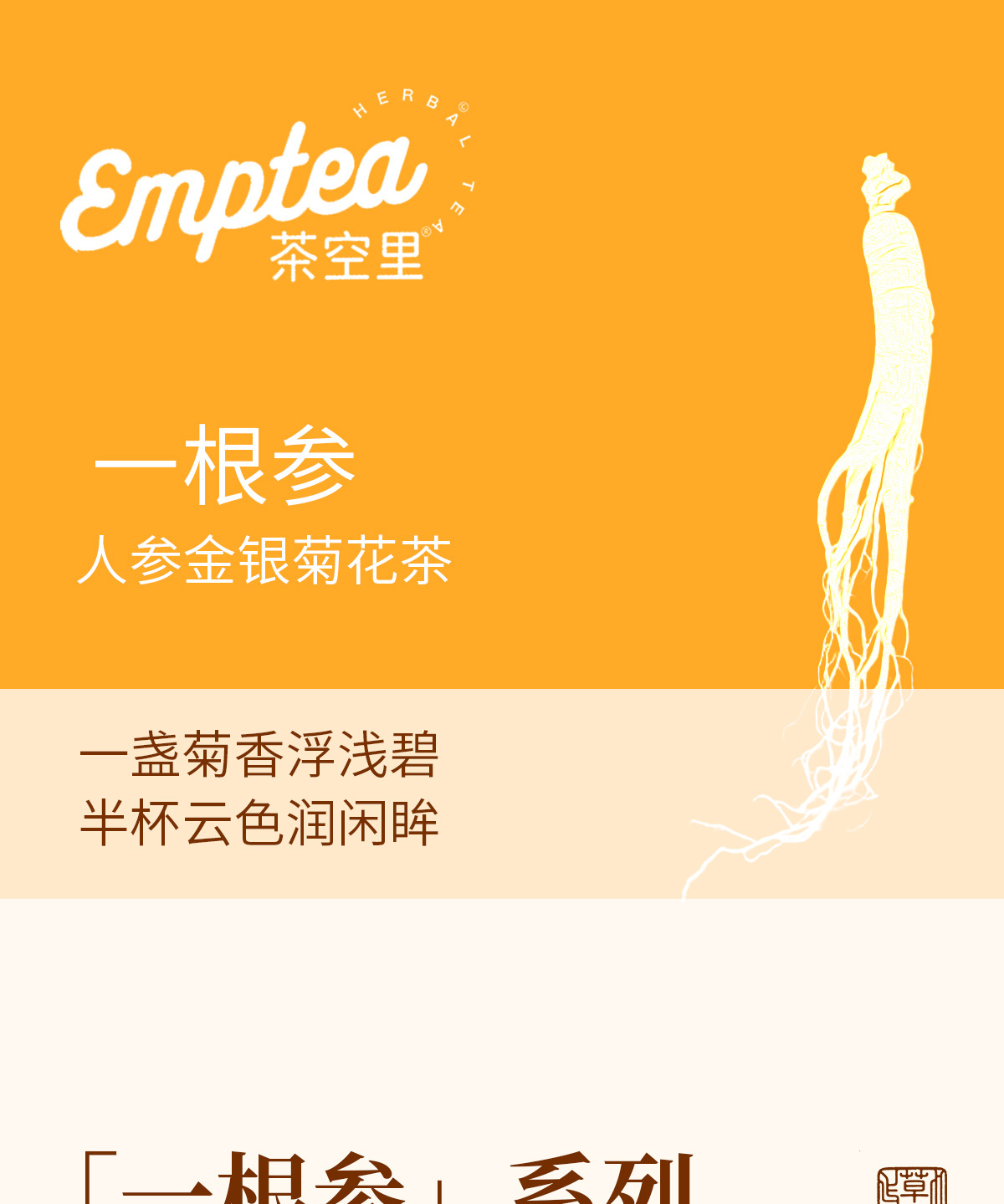 One Root Ginseng Herbal Tea Collection — Ginseng, Rose, Goji & Jujube Blend in use