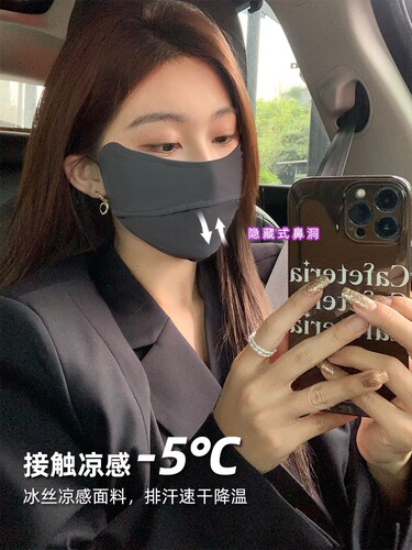 Sun protection and anti-UV women's summer thin ice silk breathable sunshade driving and riding full face mask to protect the corners of the eyes