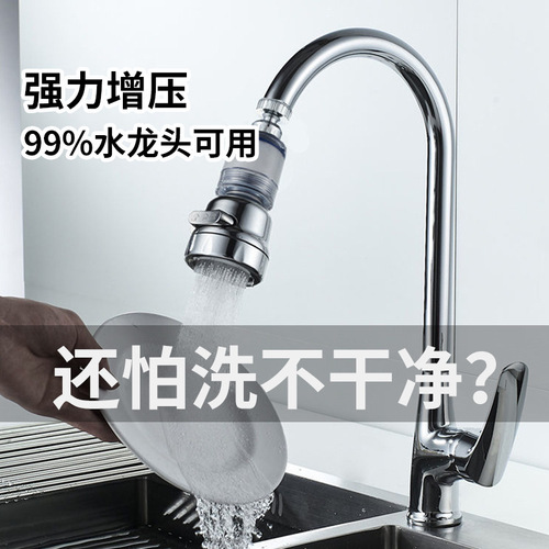 Amazon cross-border faucet anti-splash head faucet kitchen household shower extension extender water purifier filter