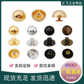 合金半圆螺丝铆钉箱包皮具20mm蘑菇钉包包半圆铆钉高档帽配件现货