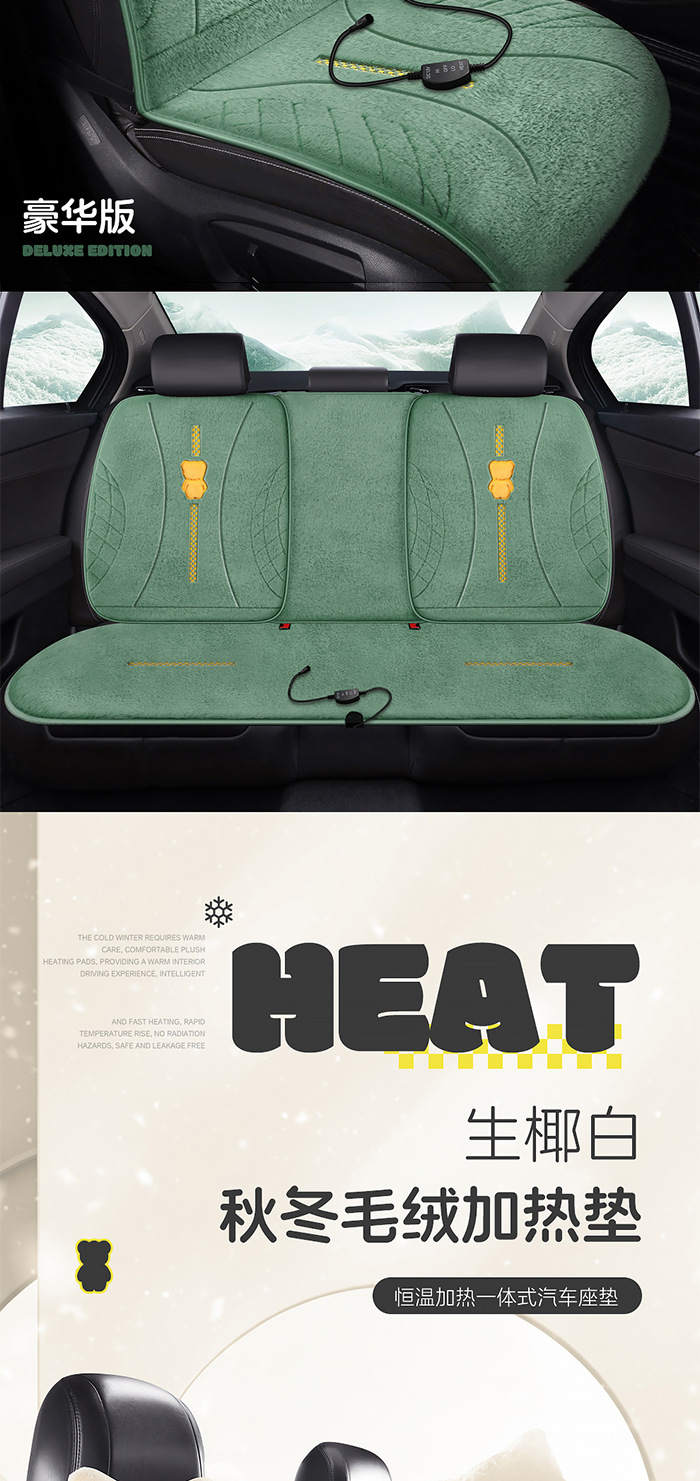 Car Heated Seat Cushion 12V Cartoon Plush Anti-Slip