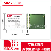 SIMCOM A7600E 4GͨѶģģ A7600X 4GͨѶģ