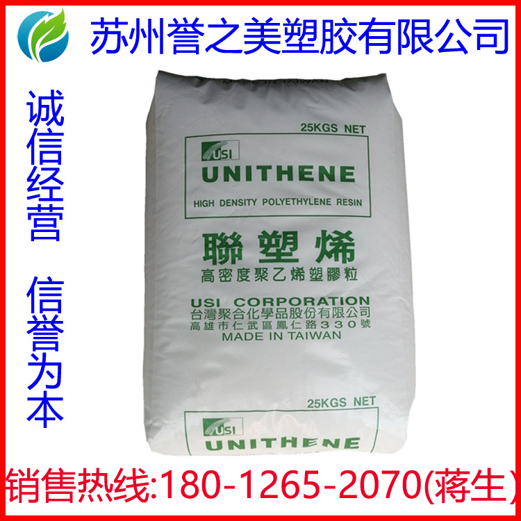 HDPE 塑胶原料 台湾聚合 LH514 注塑 射出成型 铸膜挤压 聚乙烯