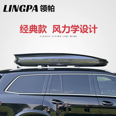Roof Box Suv Universal Car Roof Box Luggage Rack Suitcase Ultra-Thin Large Capacity Sunken Type