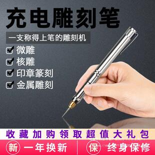 电动雕刻笔 迷你电磨微雕核雕刻字笔小型充电微型玉石雕刻机-阿里巴巴