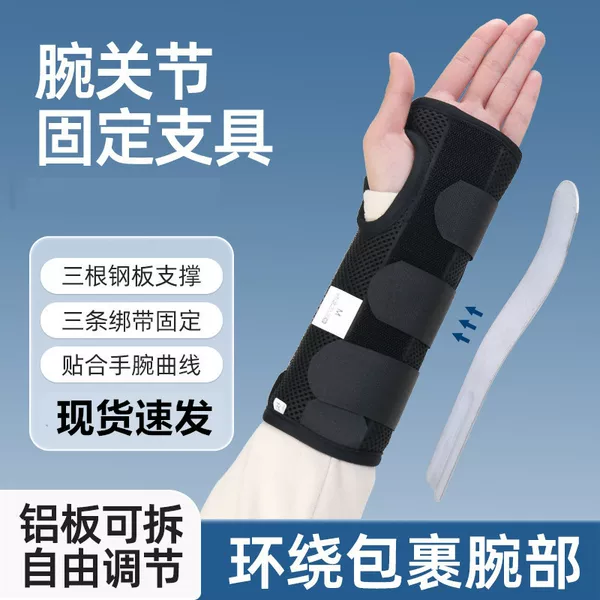 Wrist Brace with Steel Plate, Wrist Support Brace, Joint Brace, Strap Wrist Brace, Men's Wrist Support Brace, Women's Wrist Protector