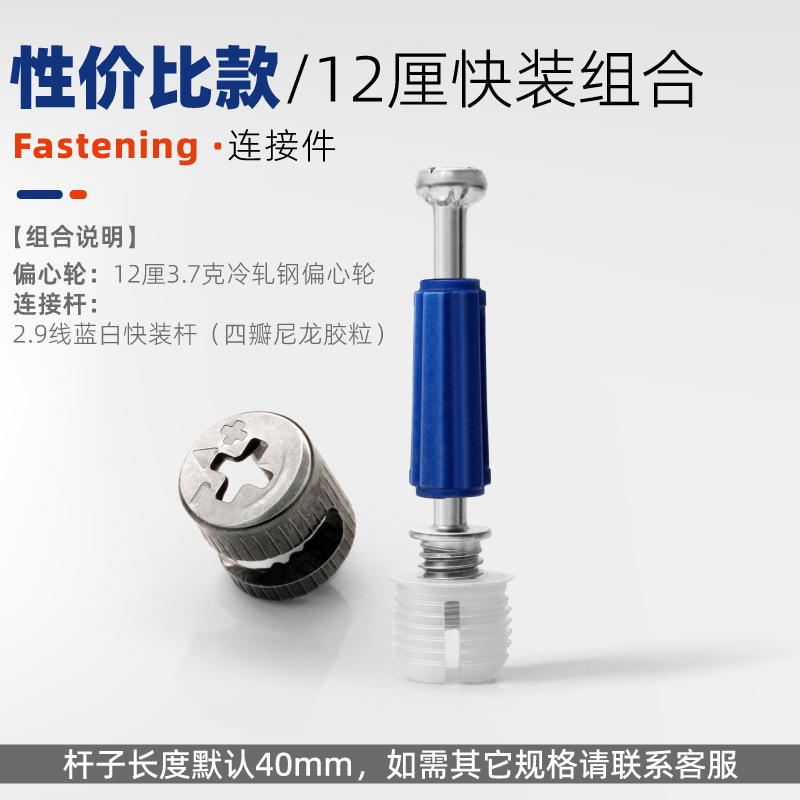 [cost-effective model] 12cm quick release combination