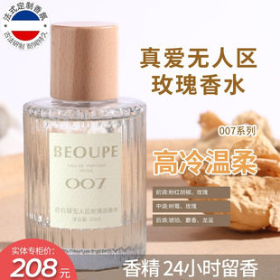 �̚W��007�o�˅^õ��001��۵�����ˮŮʿ�־����㵭�����l50ml