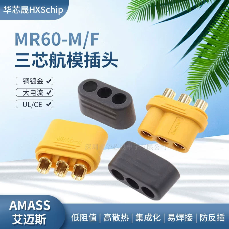 Вилка модели самолета AMASS MR60-F Трехъядерная модель Plug Power Аккумулятор Перезаряжаемый штекер и гнездовой разъем