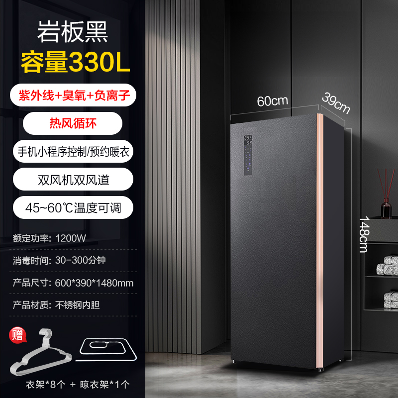 330L 슬레이트 블랙 [스마트 미니 프로그램 + 항온 소프트 베이킹 + 살균 및 냄새 정화 + 온도 조절 및 예약]