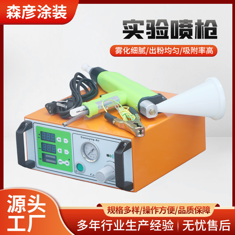 Experimental powder electrostatic spray gun automatic small sample spray gun wholesale wheel change color small spraying machine Experimental powder electrostatic spray gun automatic small sample spray gun wholesale wheel change color small spraying machine