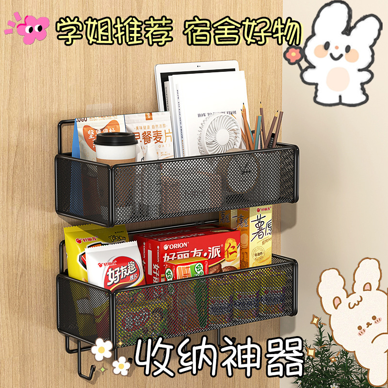 【Factory】Wall-Mounted Storage Basket for Dormitory, Student Bedside Wall Hanging Storage Basket, Wall-Mounted Storage Basket Without Drilling Holes