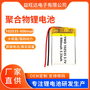 102535�ۺ����늳�900mah ������� ע���x ��x��������늳�