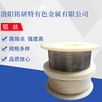 High temperature resistant molybdenum wire 99.95 Purity Line cutting Molybdenum wire Single crystal furnace Spraying Molybdenum wire MO1 Bright Metal Molybdenum wire