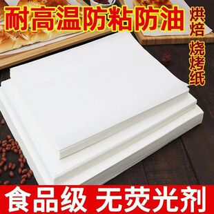 Food grade rectangular baking and barbecue paper barbecue paper disposable oil paper sheet oven special paper baking tray oil paper pad