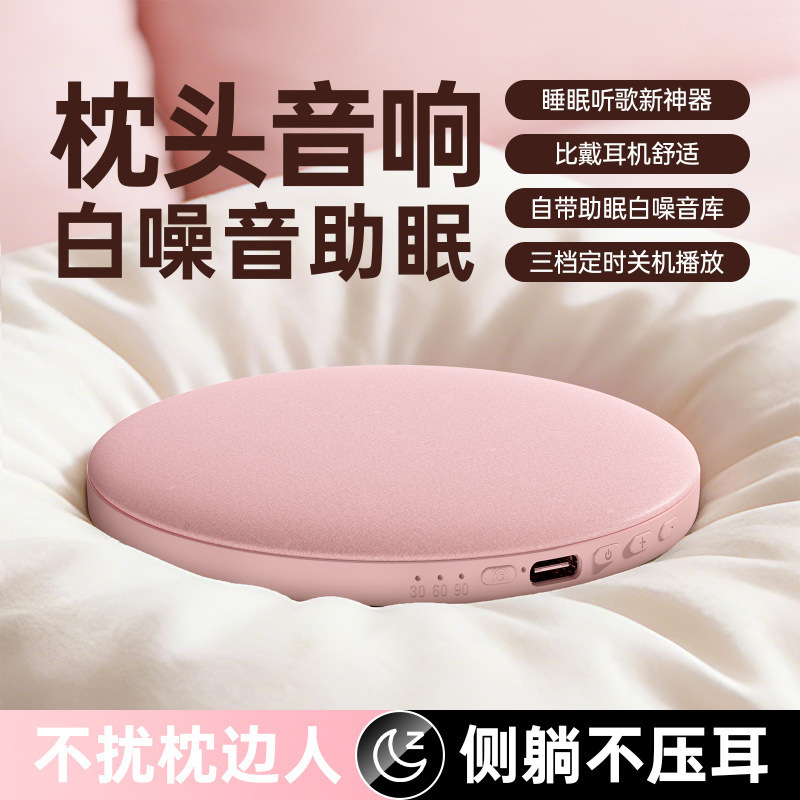 Popular Dreamland Pillow Bluetooth Sleep Speaker: Stress Relief Gadget with Non-Disturbing White Noise for Sleep, Music, and Audiobooks
