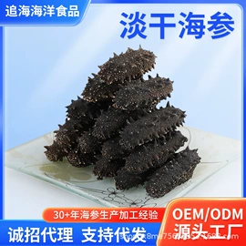 海参;干品/即食海参