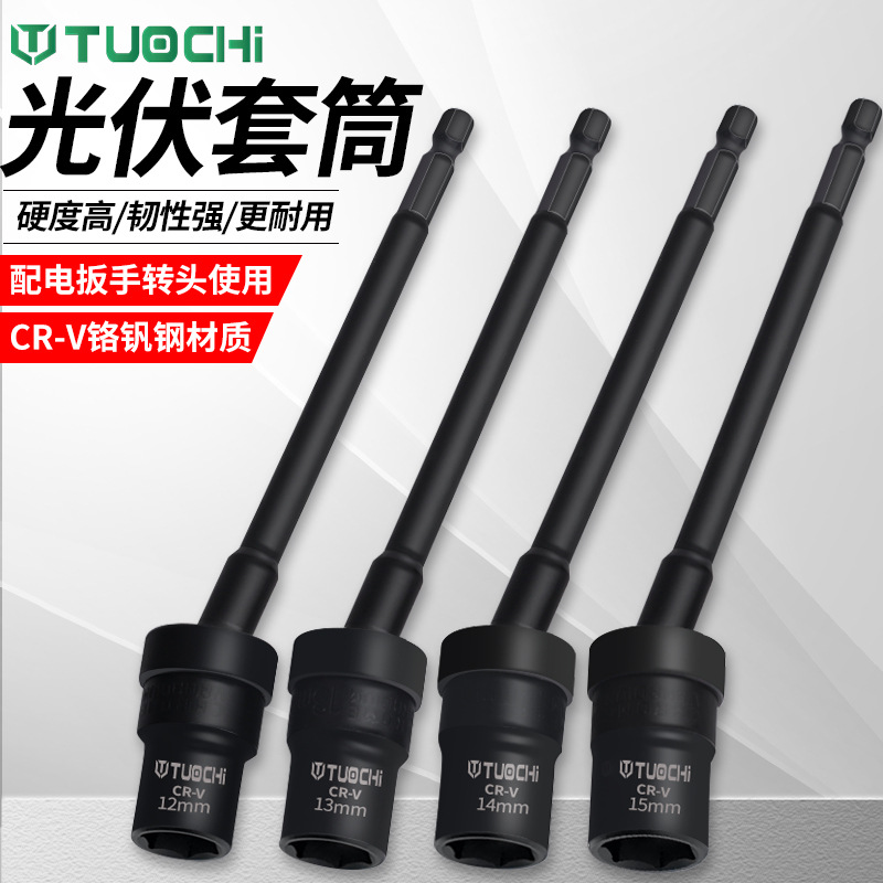 光伏万向套筒电动扳手转换头器六角接头加长接杆万向节套筒头工具