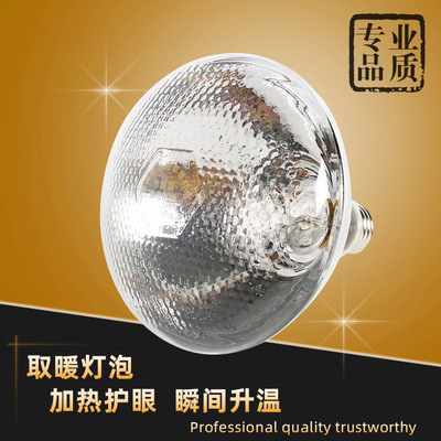 breed Dedicated heat preservation bulb waterproof explosion-proof Infrared Piglets bulb Warm bulb thickening 100w-250w