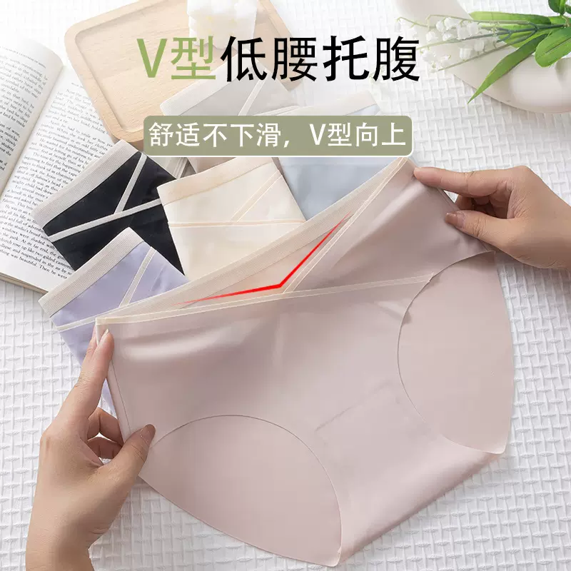 冰丝无痕孕妇内裤怀孕早中晚初期专用夏季薄款大码低腰托腹子透气