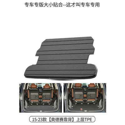 24 2022 Honda Odyssey Ellister Jed Special Trunk Mat tpe Waterproof Modified Trunk Mat (Trunk Mat) - 15-24-odyssey-seven-seats-tpe-upgraded-upper-main-pad