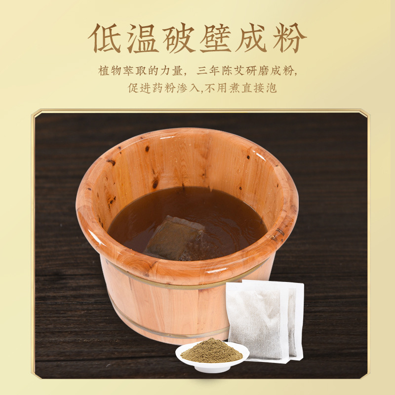 足湯パックメーカー卸売南京同仁堂足湯パック漢方万能足湯パック艾草薬草パック足湯パウダー|undefined