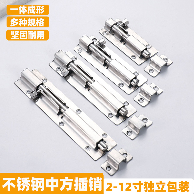 厂家不锈钢中方插销加厚木门门栓防盗门4寸门闩老式门窗2寸小插销