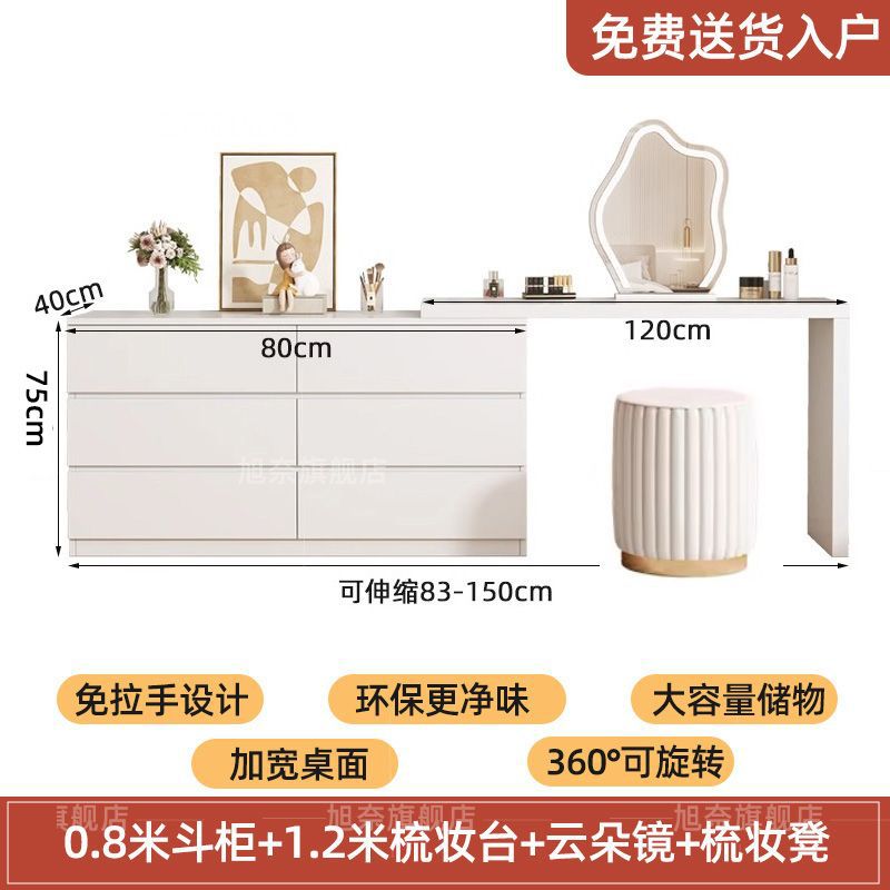 서랍장 0.8 + 화장대 1.2 + 구름거울 + 화장대