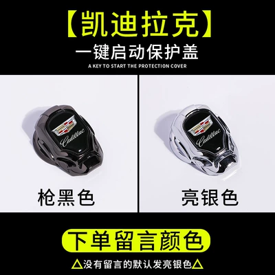 Genuine One-Button Start Protective Other Automotive Interior Supplies - one-key-to-start-the-protective-cover-cadillac-message-color-1-pack