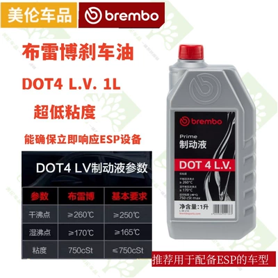 Brembo Dot4 Dot5. Other: Brake fluid - brembo-licensed-dot4-lv-high-sensitivity-brake-fluid-1000ml