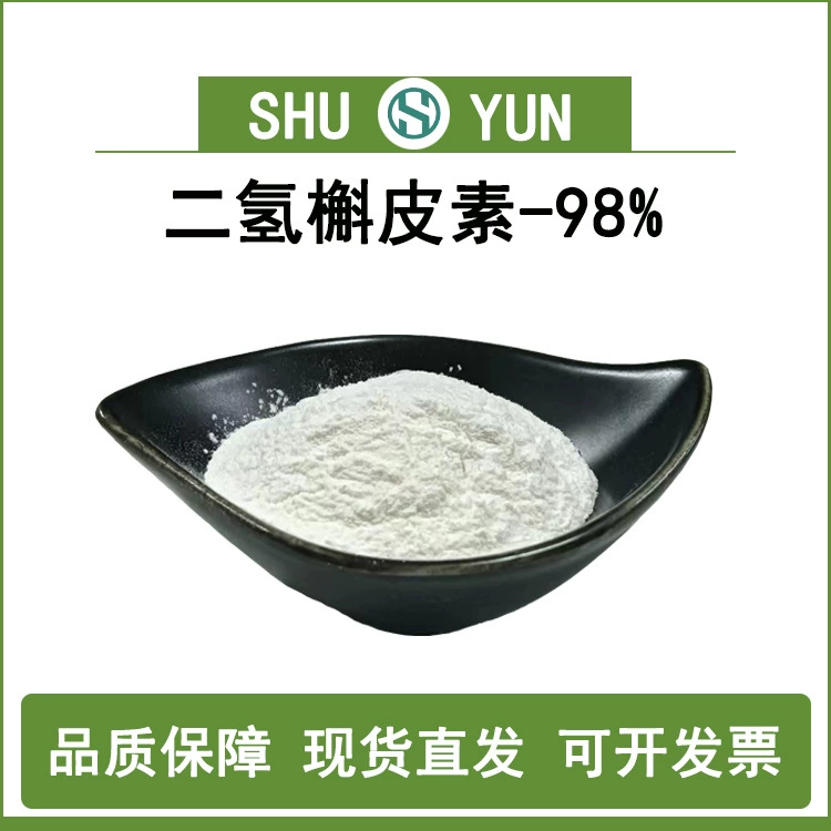 Дигидрокверцетин 98% жидкий экстракт из лиственницы 480-18-2 Shuyun в наличии